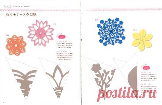 意外にかんたん！かわいい切り紙｜絵本ナビ : みんなの声・通販