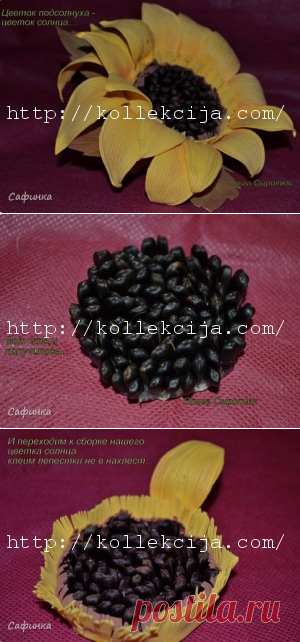 Подсолнух из фоамирана | Своими руками — интернет журнал