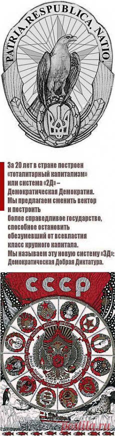 &quot;Азбука СССР&quot;. Календарь -