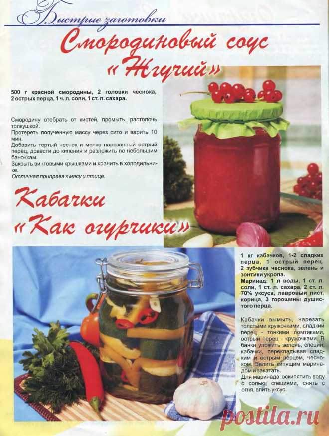 Коллекция рецептов