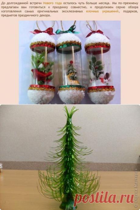 Новогодний сувенир из пластиковой бутылки.