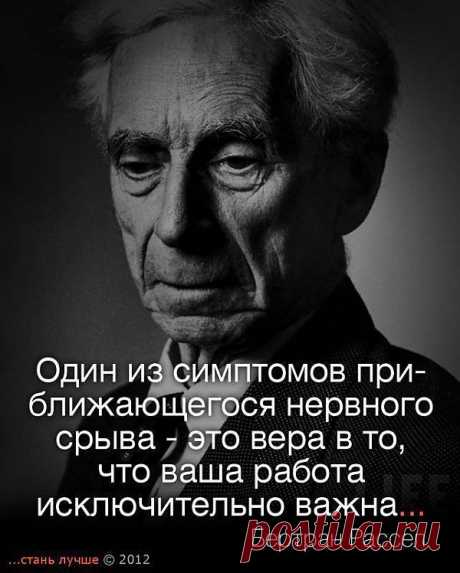 Россел