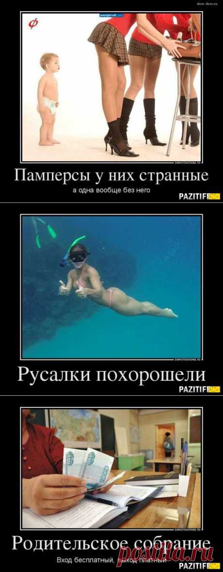 Человек лучше всего следит за собой тогда, когда другие следят за ним тоже. (Джордж Сэвил Галифакс)