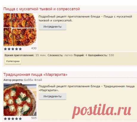 Рецепты фаст-фуда с фото » Страница 4