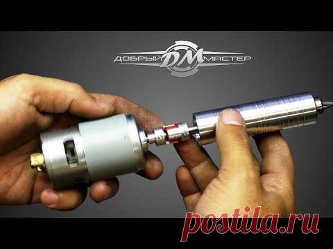 МОЩНАЯ БОРМАШИНА из двигателя от шуруповерта
