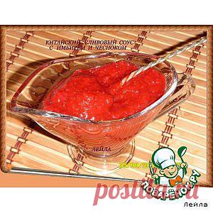 Китайский сливовый соус с имбирем и чесноком - кулинарный рецепт