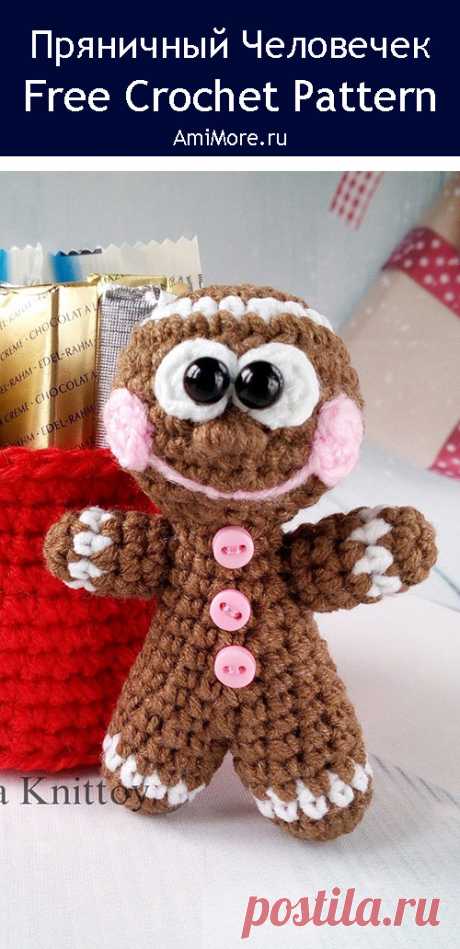 PDF Пряничный Человечек крючком. FREE crochet pattern; Аmigurumi toy patterns. Амигуруми схемы и описания на русском. Вязаные игрушки и поделки своими руками #amimore - маленький пряничный человечек к Новому году, рождественский пряник, кукла, пупс, куколка, Рождество, печенье, печенька.