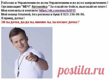 Я похититель женских сердец , детка !