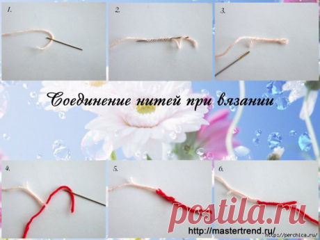 Как незаметно соединять нити для вязания - 2 способа