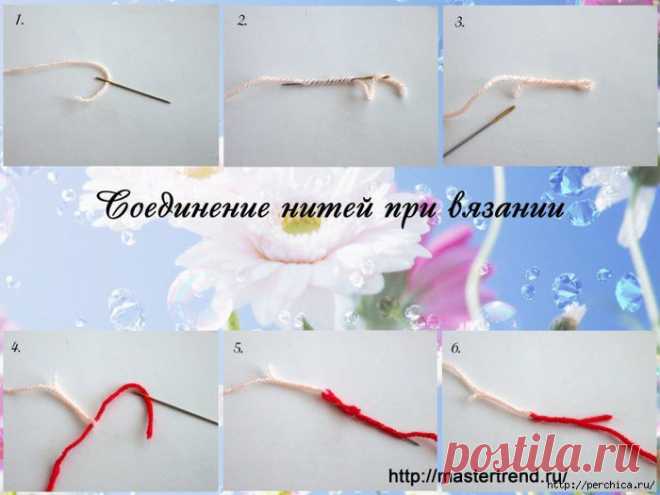 Как незаметно соединять нити для вязания - 2 способа .