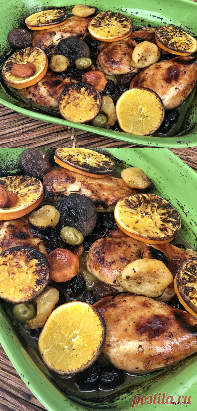 Куриные грудки, запеченные с сухофруктами и оливками - Первый Женский