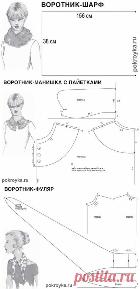 Декоративные съемные воротники..