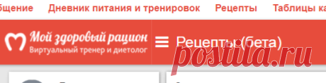 Рецепты (бета)