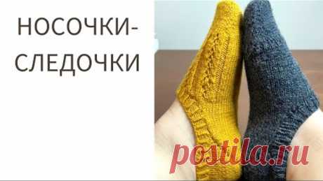 Как связать носки следки с пяткой бумеранг. Турецкий способ набора петель для вязания от мыска.