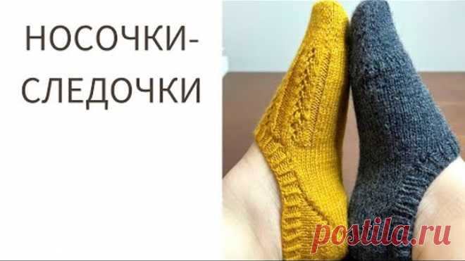 Как связать носки следки с пяткой бумеранг. Турецкий способ набора петель для вязания от мыска.