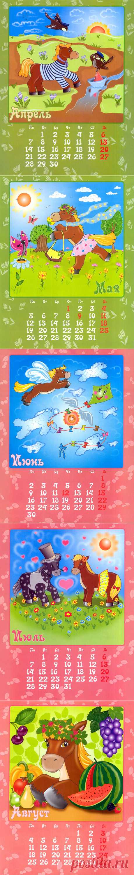 Озорные лошадки! Календарь на 2014 год..