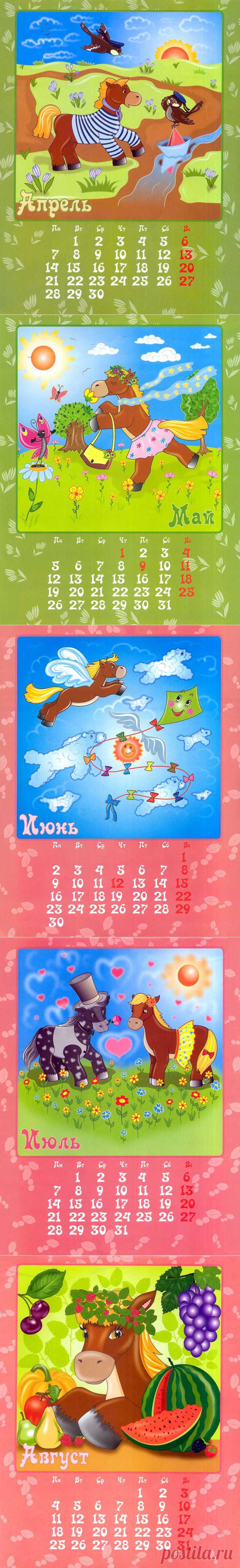 Озорные лошадки! Календарь на 2014 год..