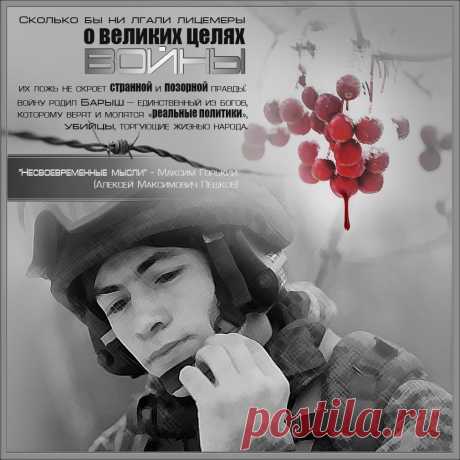Открытка (плейкаст) «Сколько бы ни...» Плэйкаст «Сколько бы ни...», автор Antre, тема Мысли
