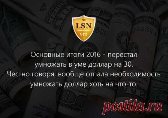 Анекдот про итоги года