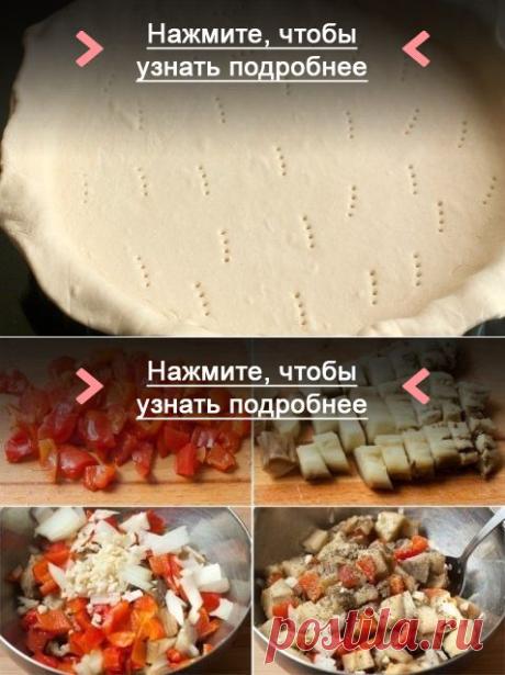 Как приготовить быстрый тарт с баклажанами - рецепт, ингридиенты и фотографии