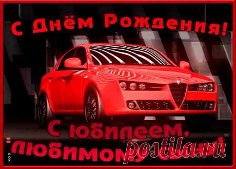 Поздравительная открытка с юбилеем сыну - оригинальное поздравление онлайн, отправить прямо сейчас. Коллекция красивых открыток с юбилеем, отправляйте в социальных сетях.