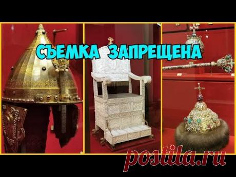 Тайны Оружейной палаты.