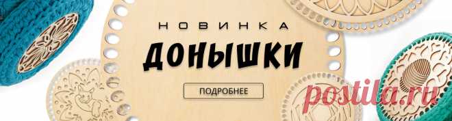 Пряжа интернет-магазин недорого Россия: спицы, крючки для вязания, детская пряжа, принадлежности для вязания