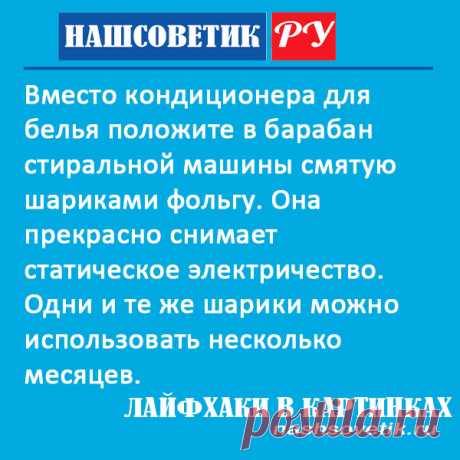 Лайфхаки в картинках: Лайфхаки для дома | Полезные советы на все случаи жизни