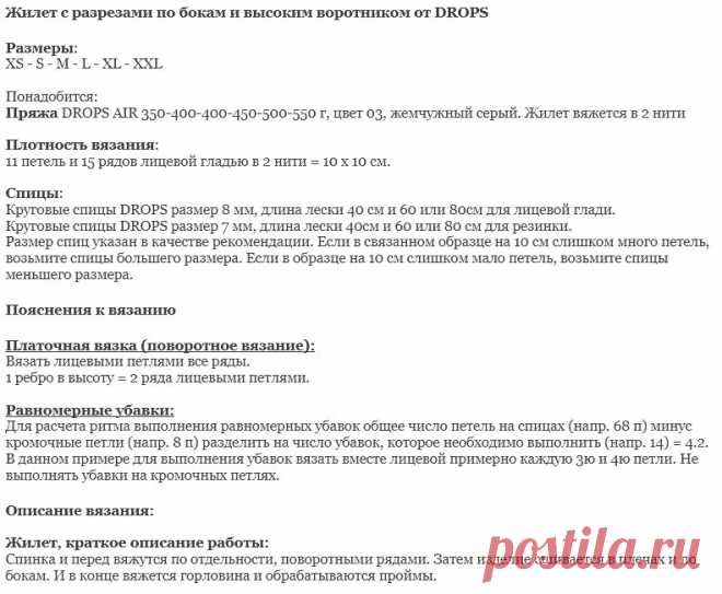 Давайте свяжем жилет! | Магия Вязания / Knitting Magic | Яндекс Дзен