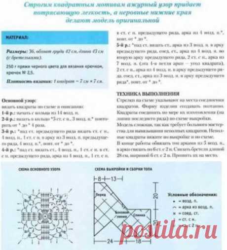 Помогите, пожалуйста, найти схему