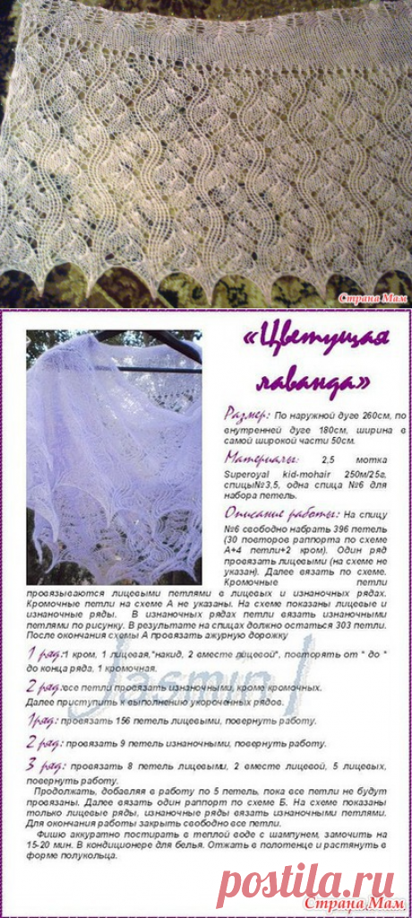 Была... Цветущая лаванда... ну далеко не фишю... - Вязание - Страна Мам