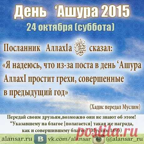Картинки про Ашура день (33 фото) ⭐ Забавник