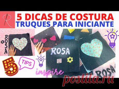 5 ПРИЕМОВ ШИТЬЯ - СОВЕТЫ ДЛЯ НАЧИНАЮЩИХ