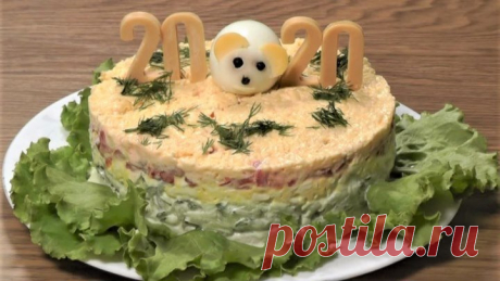Очень простой САЛАТ на НОВЫЙ ГОД 2020! Красиво, вкусно и не дорого!