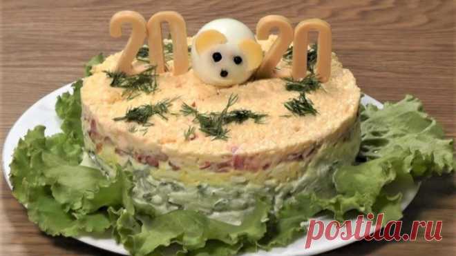 Очень простой САЛАТ на НОВЫЙ ГОД 2020! Красиво, вкусно и не дорого!