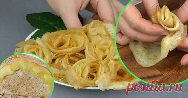 До гениальности просто: розы из блинов! 
Блины вкусны в любом виде, и мы привыкли к классическим круглым блинам, которые обычно складывают горкой. Но существуют и другие способы подачи блинов.



А если включить воображение и превратить бли…
