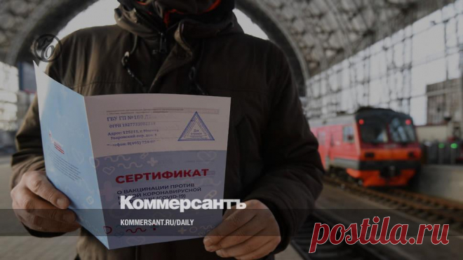 14-5-21-Открытость не прививается Граждане не готовы делиться медицинскими данными даже ради путешествий