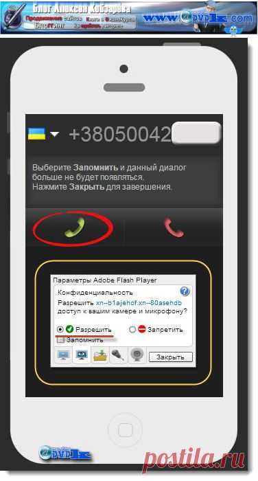 Как позвонить с компьютера на телефон бесплатно и быстро