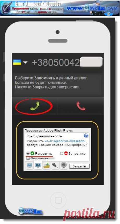 Как позвонить с компьютера на телефон бесплатно и быстро