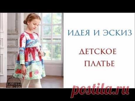 Как связать детский сарафан крючком из цветочков? Мы вместе разберем основы соединения мотивов сеткой , поговорим о композиции, сделаем выкройку и свяжем крю...