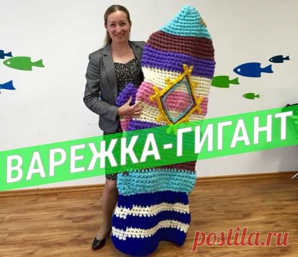 Гигантомания коснулась и варежек! Как вам такое?