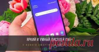 LG G7 ThinQ получил лучший в своем классе яркий и умный дисплей QHD+ ~~~~~~~...