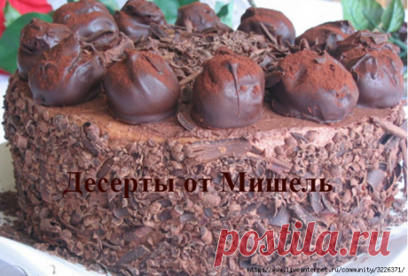 Десерты от Мишель