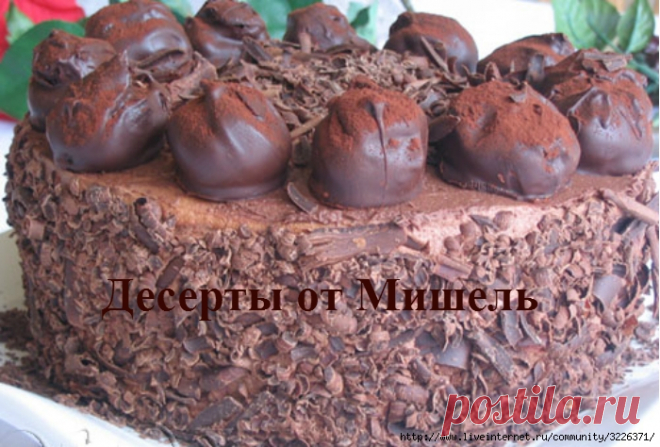 Десерты от Мишель
