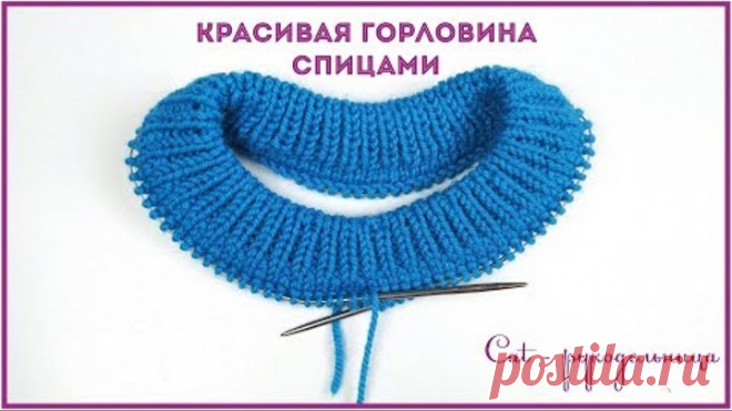 Двойная горловина спицами с ложным кеттлеванием