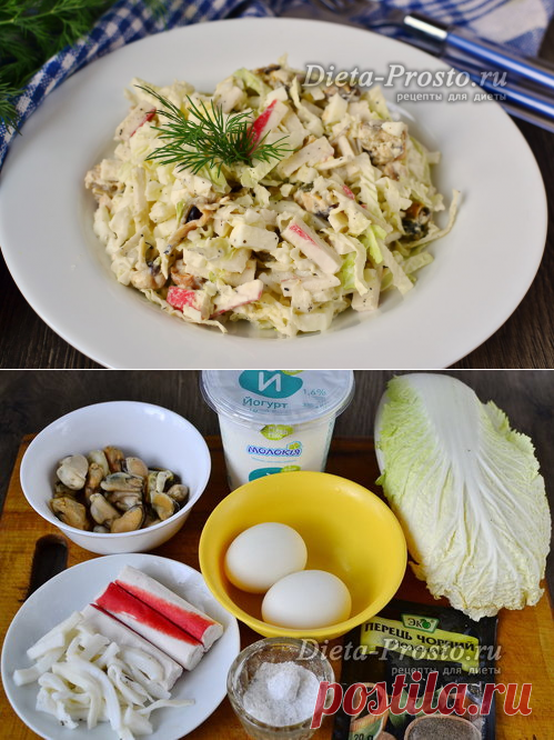 Салат с морепродуктами и пекинской капустой, рецепт с фото