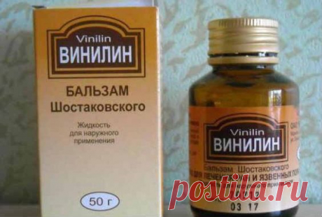 Винилин: бальзам Шостаковского, инструкция по применению