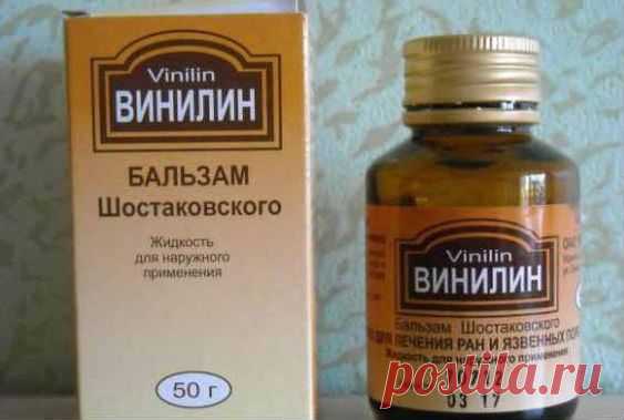 Винилин: бальзам Шостаковского, инструкция по применению