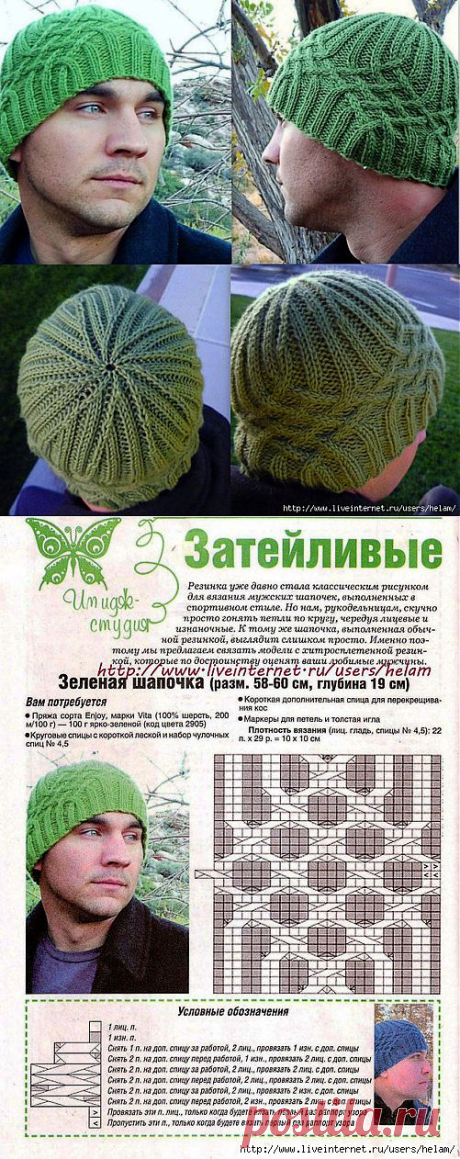 Зеленая мужская шапка с рельефным узором.