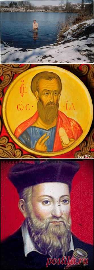 ПРОРОЧЕСТВА | Клуб интеллектуалов